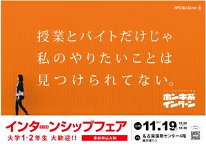 H design   (ayanaka25)さんの【急募！】チラシの再デザイン＆ポスター作成への提案