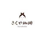 株式会社ティル (scheme-t)さんの「さくや珈琲」のロゴ作成への提案