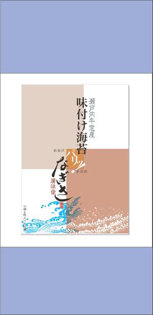 さんの味付け海苔のパッケージデザイン製作への提案