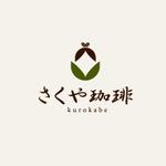 株式会社ティル (scheme-t)さんの「さくや珈琲」のロゴ作成への提案