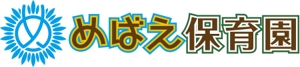 しげや・ナカムラ (pinpon-shigeya)さんの保育園の園章・ロゴへの提案