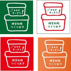 akn092さんの糖質制限つくりおきメディアのロゴ「カラダスッキリ！糖質制限つくりおき」への提案