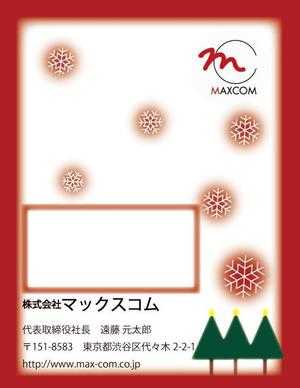 ホシアンヌ ()さんのクリスマスカードのデザイン（法人）への提案