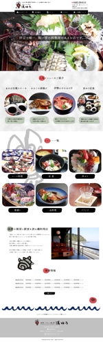 sky333 (sky333)さんの小田原の磯料理・地魚料理の飲食店リニューアルデザイン【コーディング不要】への提案