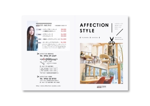 mami (marm_08design)さんの美容室【AFFECTION】のリーフレットへの提案