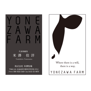 akko (akkoakko)さんの酪農  株式会社 米澤牧場の名刺のデザインへの提案