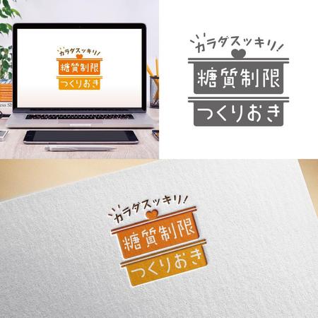 Hi-Design (hirokips)さんの糖質制限つくりおきメディアのロゴ「カラダスッキリ！糖質制限つくりおき」への提案