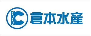 toshimさんの水産会社のロゴ制作をお願いしますへの提案