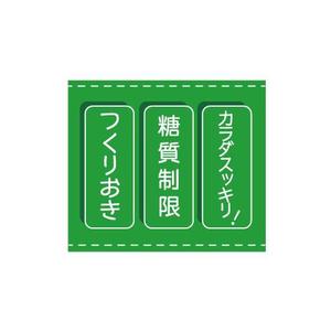 YKY (coco555)さんの糖質制限つくりおきメディアのロゴ「カラダスッキリ！糖質制限つくりおき」への提案