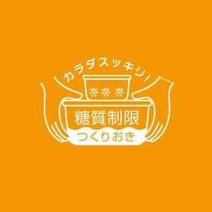 703G (703G)さんの糖質制限つくりおきメディアのロゴ「カラダスッキリ！糖質制限つくりおき」への提案