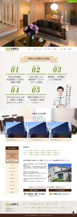 tsu_u (tsu_u)さんの南足柄市の工務店のホームページリニューアルデザイン（コーディング不要）への提案