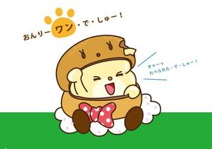 瀬戸 宏美 (HiromiSeto)さんのシュークリームのキャラクターデザインへの提案