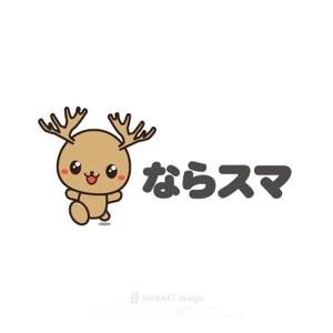 HABAKIdesign (hirokiabe58)さんの中古住宅専門店「ならスマ」のロゴとキャラクター作成への提案