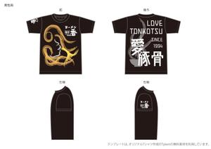 ぜど (zedo666)さんのモダンカジュアルなラーメン屋さんのTシャツデザインへの提案