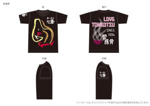 ぜど (zedo666)さんのモダンカジュアルなラーメン屋さんのTシャツデザインへの提案