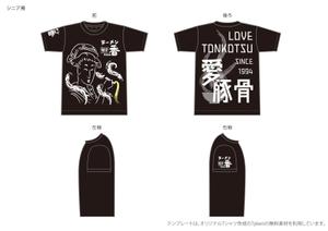 ぜど (zedo666)さんのモダンカジュアルなラーメン屋さんのTシャツデザインへの提案