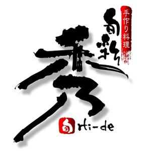 saiga 005 (saiga005)さんの「旬彩　秀」のロゴ作成への提案