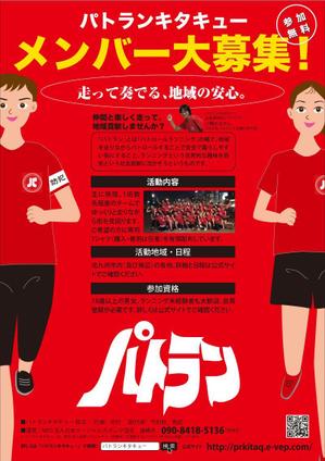 yamaad (yamaguchi_ad)さんのパトラン団体のランナー募集ポスターデザイン（イラスト入り）への提案