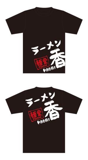 runbapandaさんのモダンカジュアルなラーメン屋さんのTシャツデザインへの提案