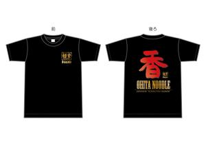 聖 -HiJiRi design- (hi-ji-ri)さんのモダンカジュアルなラーメン屋さんのTシャツデザインへの提案