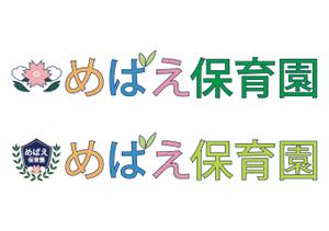 yukina_m (yukina_m)さんの保育園の園章・ロゴへの提案