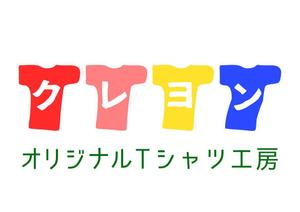 takuya@ (marinakouta)さんのオリジナルTシャツ工房  「クレヨン」のロゴへの提案