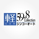 LHRSさんの軽自動車５９，８万円のお店のロゴへの提案