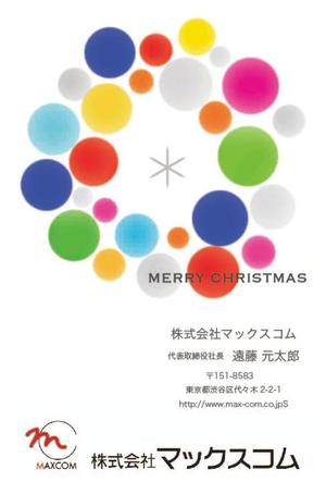 羽根田　将宏 ()さんのクリスマスカードのデザイン（法人）への提案