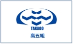 HIRO Labo (HiroLabo)さんの建設業  「(株)高五組」のロゴへの提案