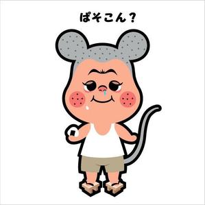 ブリコルール (bricoleur)さんのパソコン教室のキャラクター制作　（ゆるくて愛らしい提案希望）への提案
