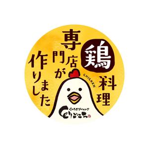 higa (honwaka232)さんのオードブル、弁当などの共通シールへの提案