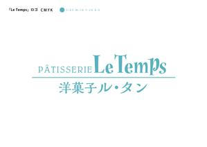 Hagemin (24tara)さんのフランス菓子店　Patisserie Le Temps　のカタカナロゴ（文字のみ）への提案