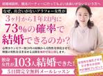 fbayashiさんの婚活FBキャンペーンのヘッダーデザインへの提案