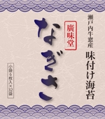 大吉 (daikiti)さんの味付け海苔のパッケージデザイン製作への提案