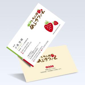 Resource:Design (sk-kita)さんの一般社団法人「いちごの里めぶきファーム」の名刺デザインへの提案