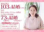 Shigeru(^^)v (sugiama-shigeru-ss)さんの婚活FBキャンペーンのヘッダーデザインへの提案