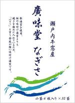 Cheshirecatさんの味付け海苔のパッケージデザイン製作への提案