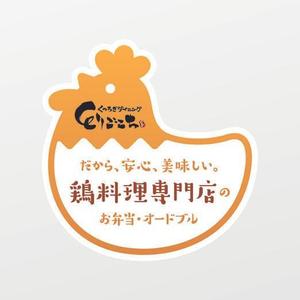 atelier can (atelier_can)さんのオードブル、弁当などの共通シールへの提案