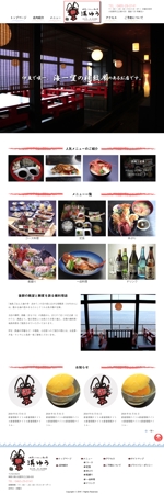 ysg145_s15 (ysg145_s15)さんの小田原の磯料理・地魚料理の飲食店リニューアルデザイン【コーディング不要】への提案