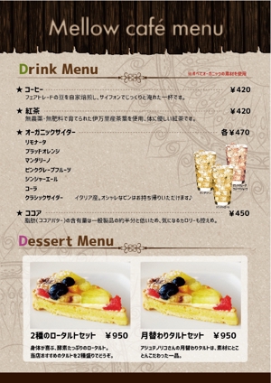 yuki_co ()さんの雑貨店兼喫茶店のメニューデザインへの提案
