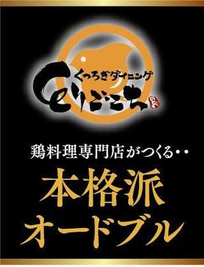 sugiaki (sugiaki)さんのオードブル、弁当などの共通シールへの提案