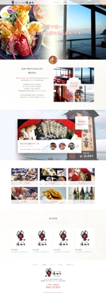 Mediacloud (Mediacloud)さんの小田原の磯料理・地魚料理の飲食店リニューアルデザイン【コーディング不要】への提案
