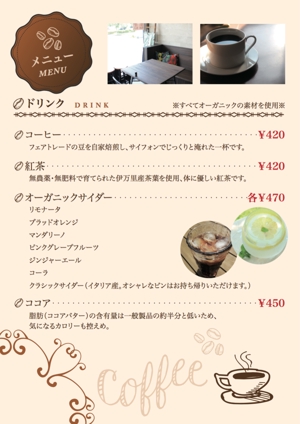 FirstDesigning (ichi_15)さんの雑貨店兼喫茶店のメニューデザインへの提案