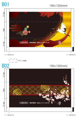 S O B A N I graphica (csr5460)さんの<年始用>使い捨ておしぼりの包装フィルムデザインへの提案