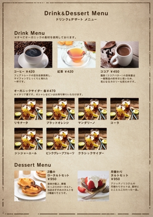 tsuki (tsuki0328)さんの雑貨店兼喫茶店のメニューデザインへの提案