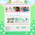 sonoko (zundachiruko)さんの保育園ホームページの背景のデザインへの提案