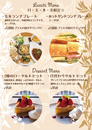 Hiryumaru7_design (Usimaru7)さんの雑貨店兼喫茶店のメニューデザインへの提案