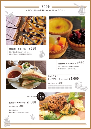 PROOF DESIGN (ueda11)さんの雑貨店兼喫茶店のメニューデザインへの提案