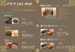 cafe-melow-menu02-1.jpg