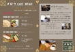 cafe-melow-menu02-2.jpg